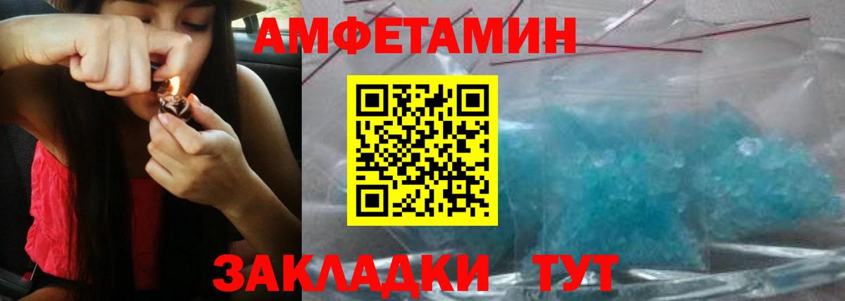 Amphetamine VHQ  Вход с VPN  АМФЕТАМИН  АМФ  Саяногорск 