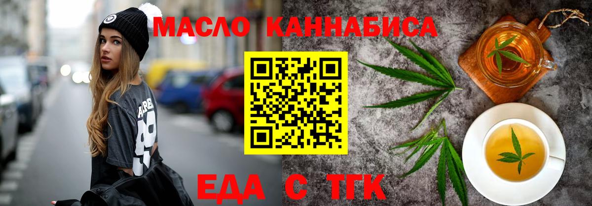 Cannafood конопля  Вход с VPN  Саяногорск 