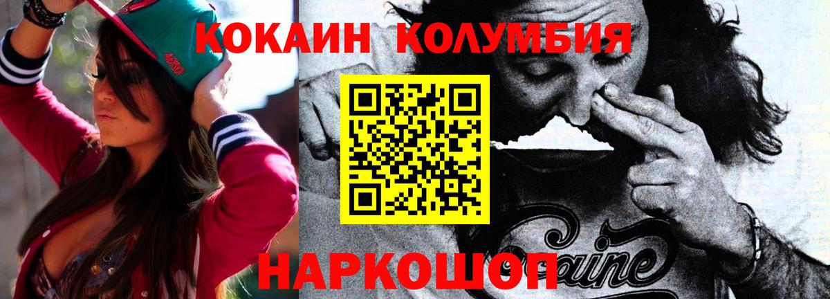 Cocaine Эквадор Саяногорск