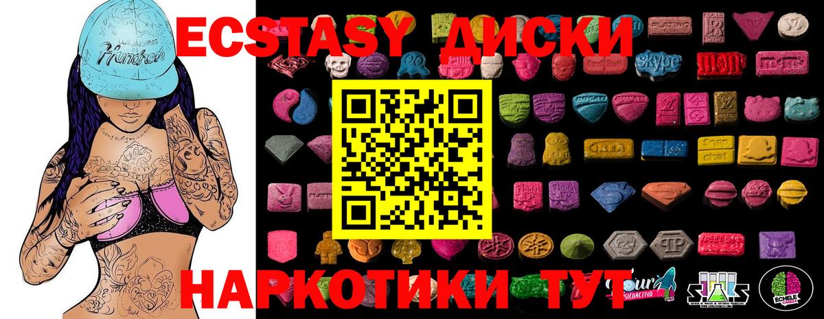 Экстази диски  ЭКСТАЗИ 99%  ЭКСТАЗИ  Вход с VPN  Саяногорск 