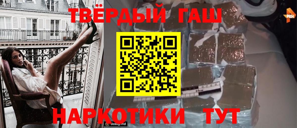 ГАШИШ хэш  Вход с VPN  ГАШ Изолятор  Саяногорск 