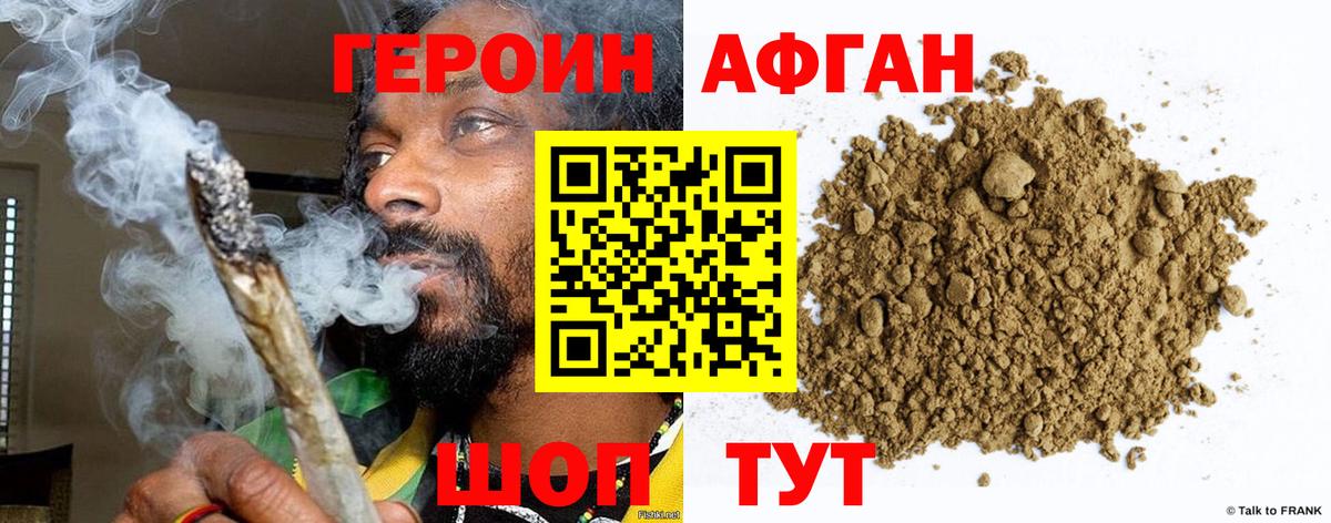 ГЕРОИН белый Саяногорск