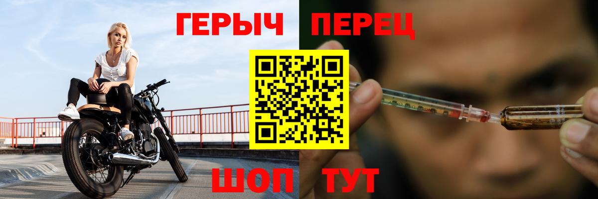 Героин герыч  Вход с VPN  Саяногорск 