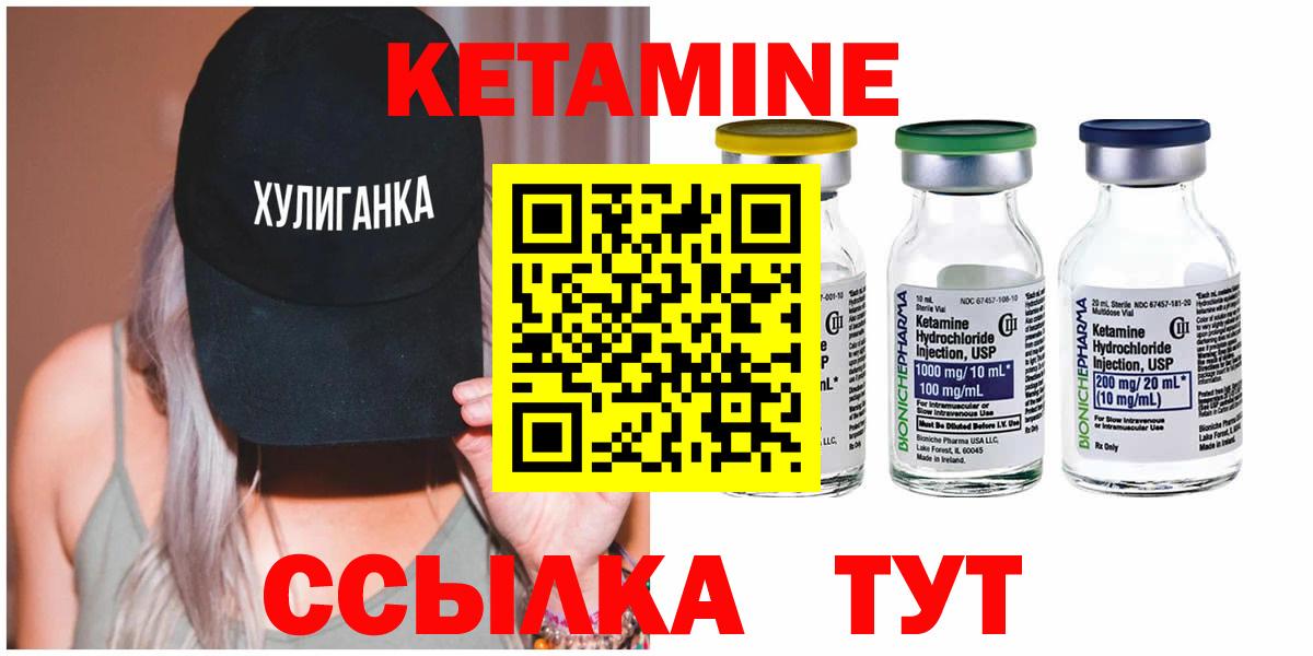 КЕТАМИН ketamine Саяногорск