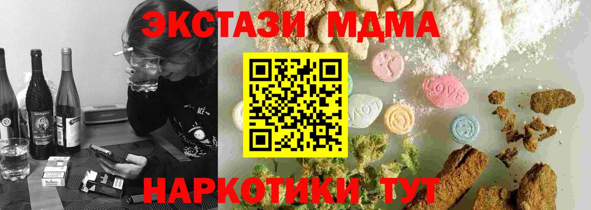 Саяногорск  МДМА Molly  MDMA  Вход с VPN 