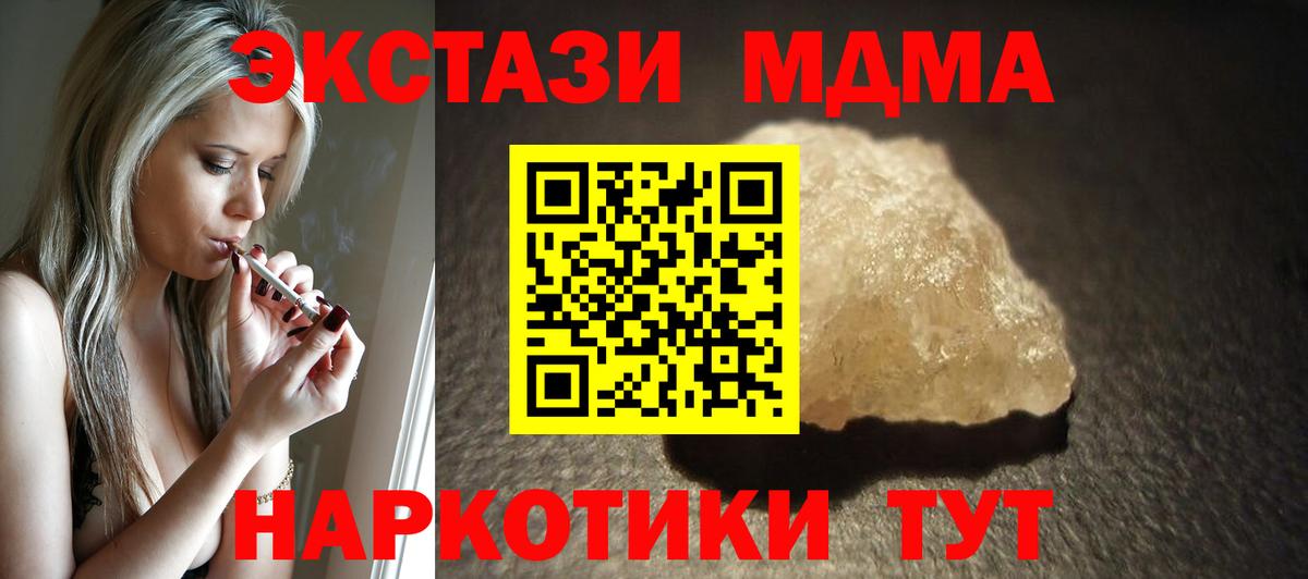 МДМА кристаллы Саяногорск