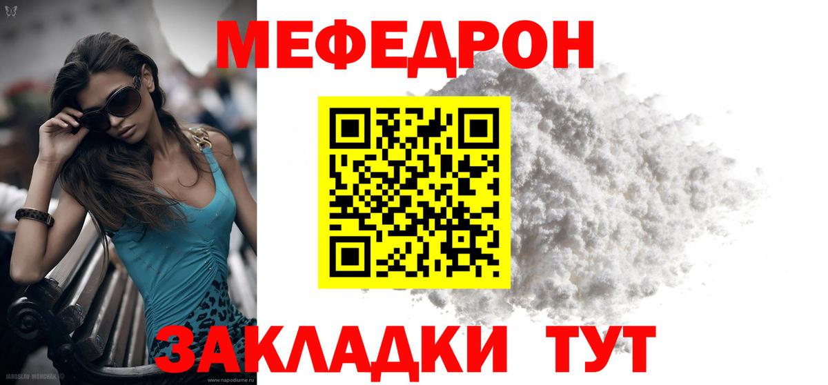 МЕФ кристаллы Саяногорск