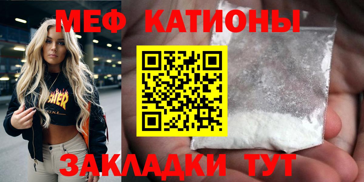 МЯУ-МЯУ  Вход с VPN  Саяногорск  Меф VHQ 