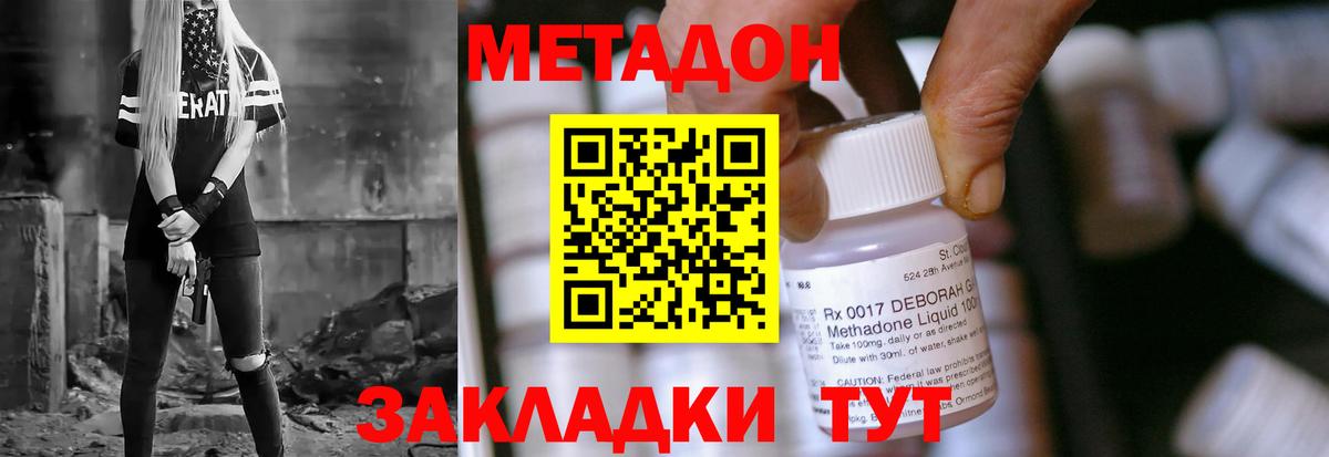 Метадон VHQ Саяногорск