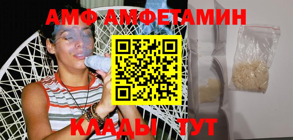 Метамфетамин Methamphetamine Саяногорск
