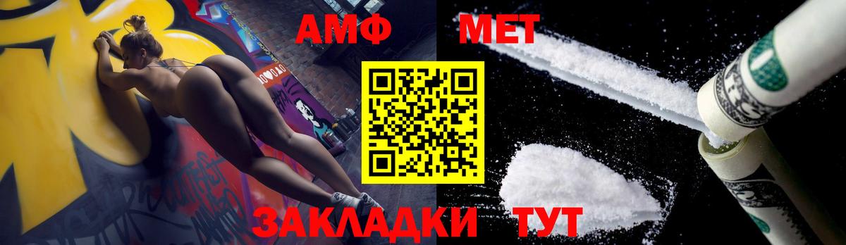 Метамфетамин кристалл  Метамфетамин кристалл  Вход с VPN  Саяногорск 