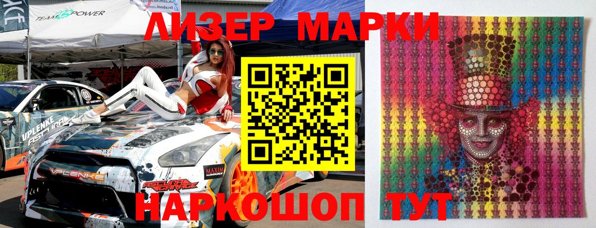 Марки NBOMe 1500мкг  Вход с VPN  Саяногорск  Марки NBOMe 1500мкг 