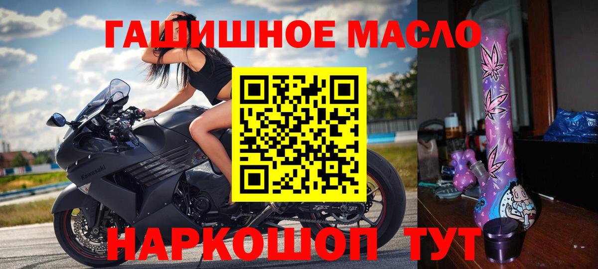 ТГК вейп Саяногорск